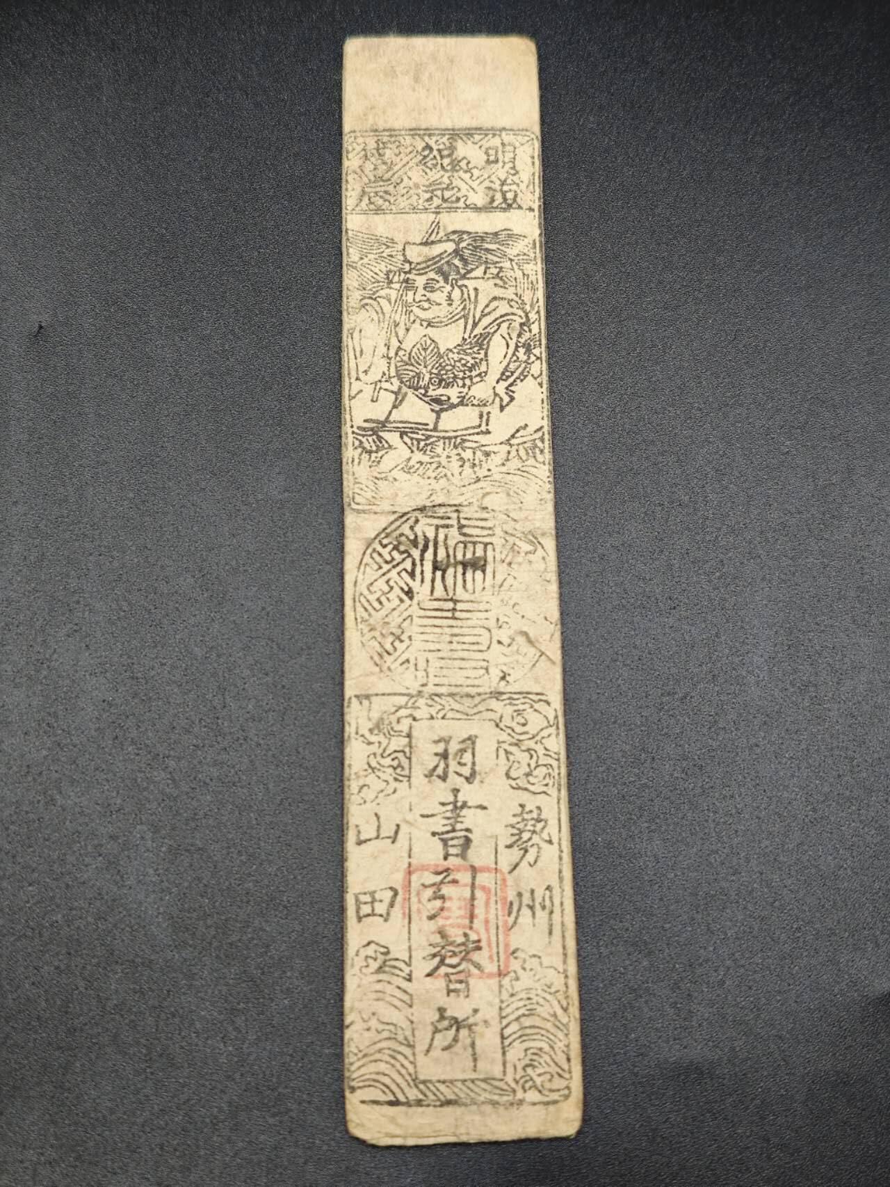 【淘币小摊】实时拍第七百八十五拍   无佣金纸币福利场   满百包邮可预留二周 每周一统一发货  