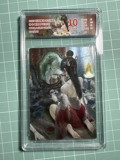 卡牌发烧友第21期，随单带裸卡，进群享包邮（持续收拍品，每周六晚23:50截拍，焱卡文化，国潮卡牌专场） - 【兑换特卡】轩辕春秋 流光魅影 画皮 梦幻流光 076/128 10P