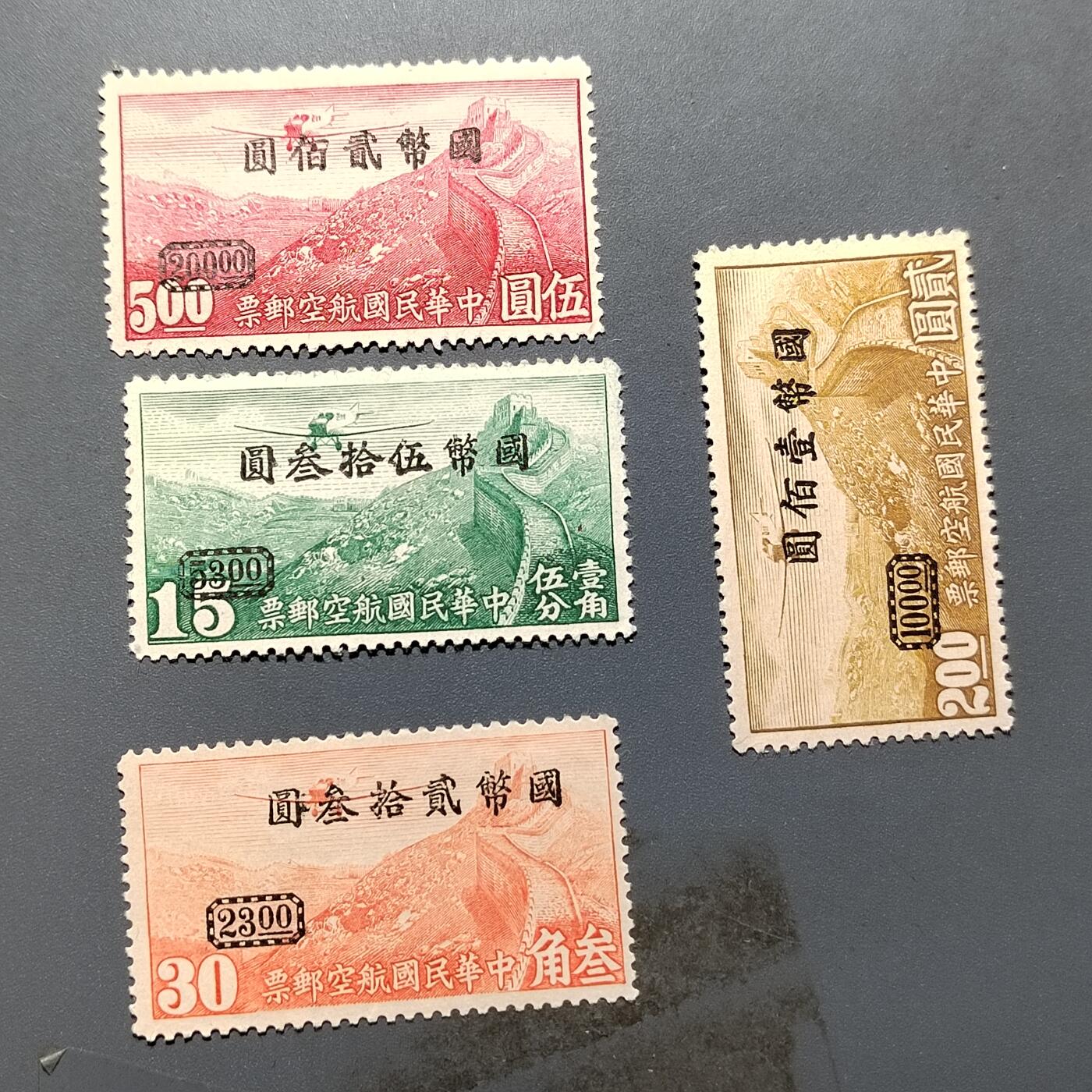 PCAI钱币2-576  民国邮票小专场