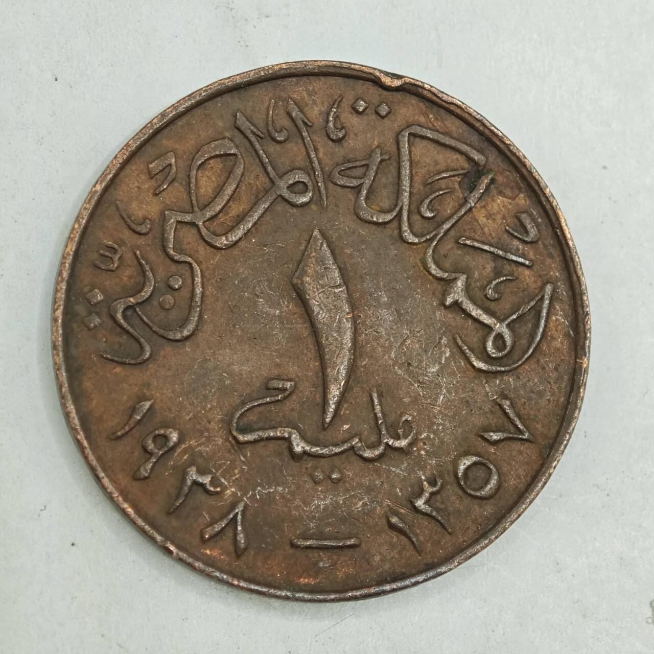 【淘币小摊】限时拍第七百八十四拍  老铜币场  满百包邮可预留两周  周一统一发货  埃及1938年法鲁克1米利姆铜币