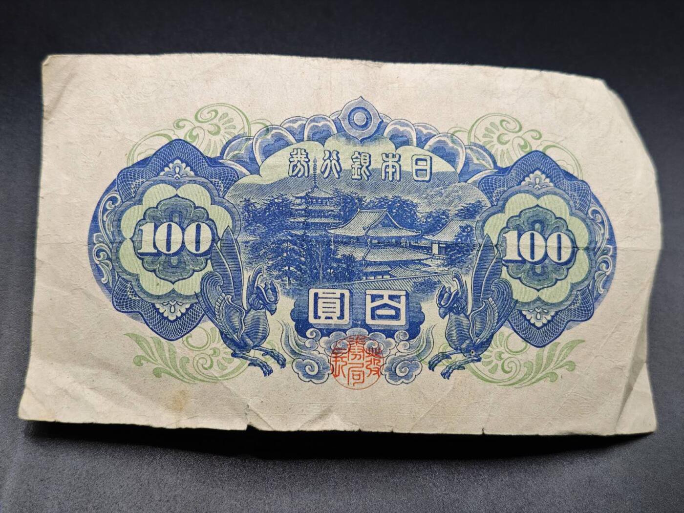 【淘币小摊】实时拍第七百八十三拍   无佣金纸币福利场   满百包邮可预留二周 每周一统一发货  