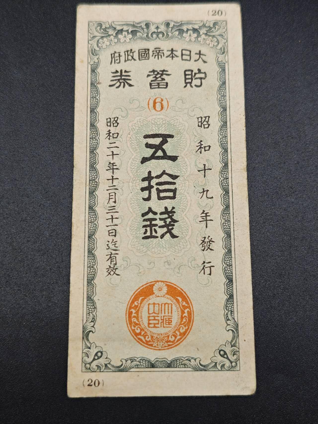 【淘币小摊】实时拍第七百八十五拍   无佣金纸币福利场   满百包邮可预留二周 每周一统一发货  