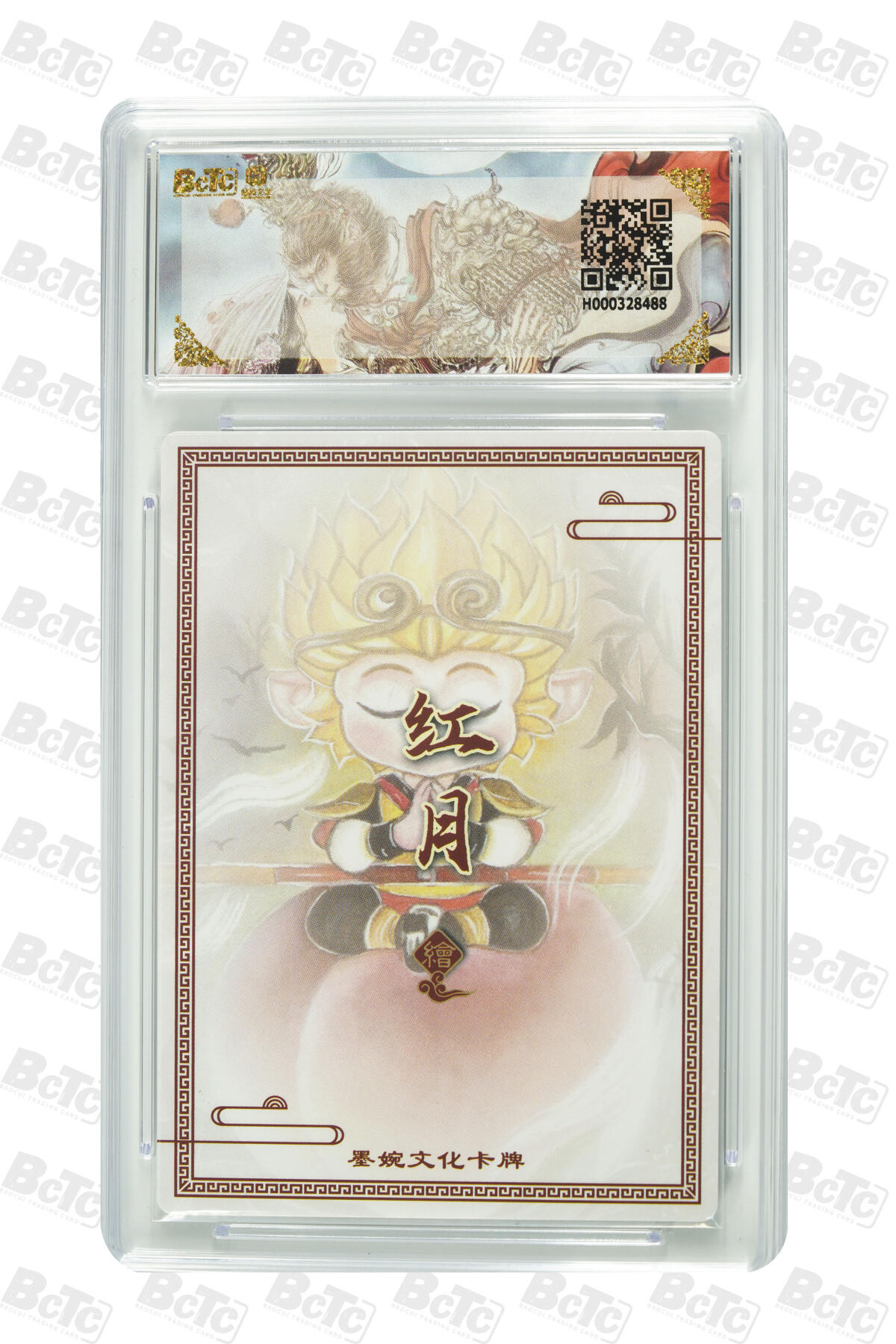 阳大大卡牌拍卖第80期（持续收拍品，周三晚上九点截拍，进群福利早知道）加场加场加场 【爆金】墨婉文化 乾坤未定系列 红月 孙悟空 