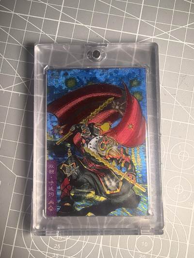 第二十八场  无佣金 不寄存 不收拍 卡牌设有底价 拒绝小号抬价 大家放心拍 所有拍品全部有卡膜 自制卡牌 不包厂瑕 放大镜 品控 勿拍 流拍商品会循环 感谢大家支持 留个关注 不定时上新 谢谢 - 藏无缺卡牌 满赠 重置油画水浒 双鞭 呼延灼