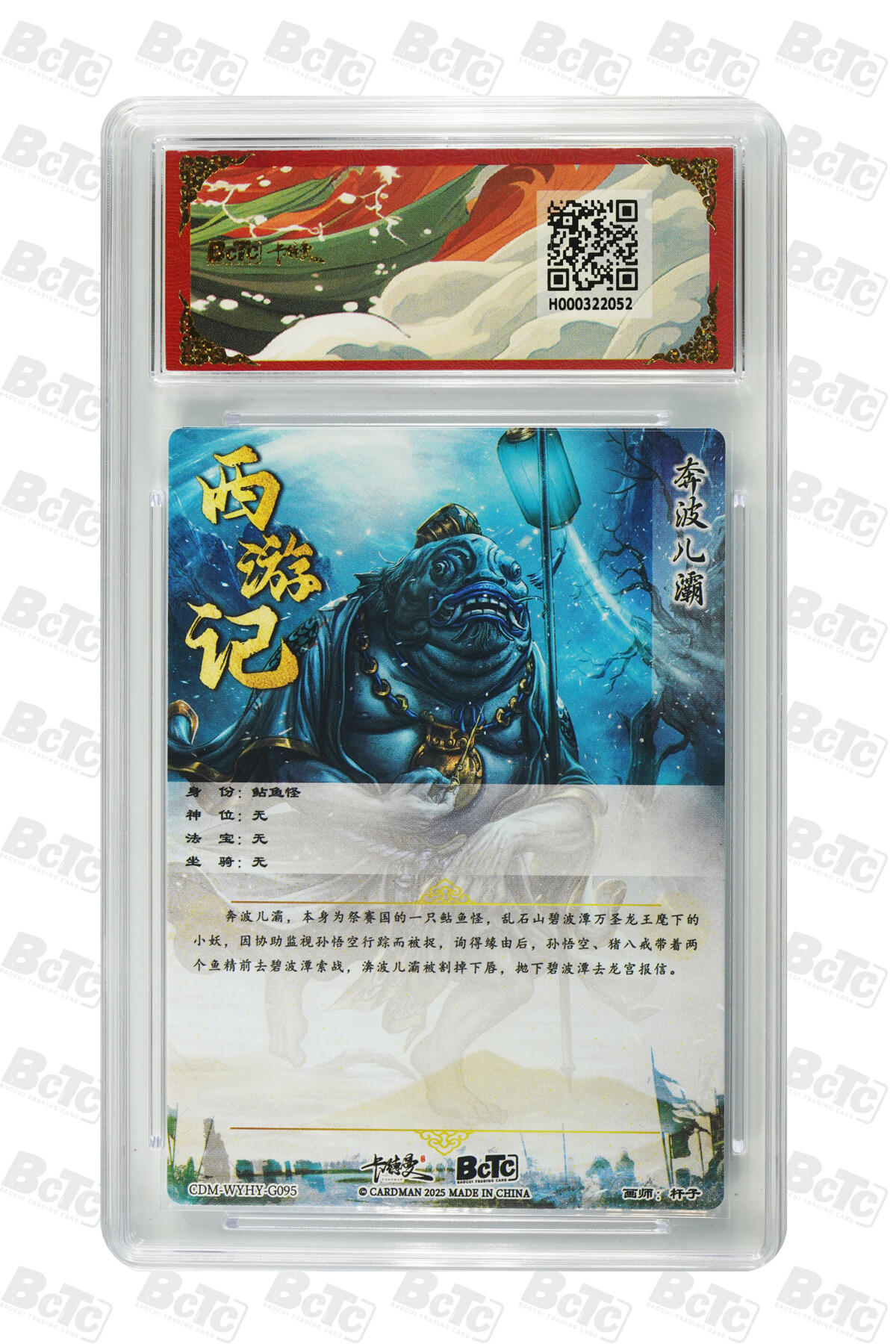 卡牌实验室开始第二次实验 奔波儿灞 折光粗闪 GEM MT+