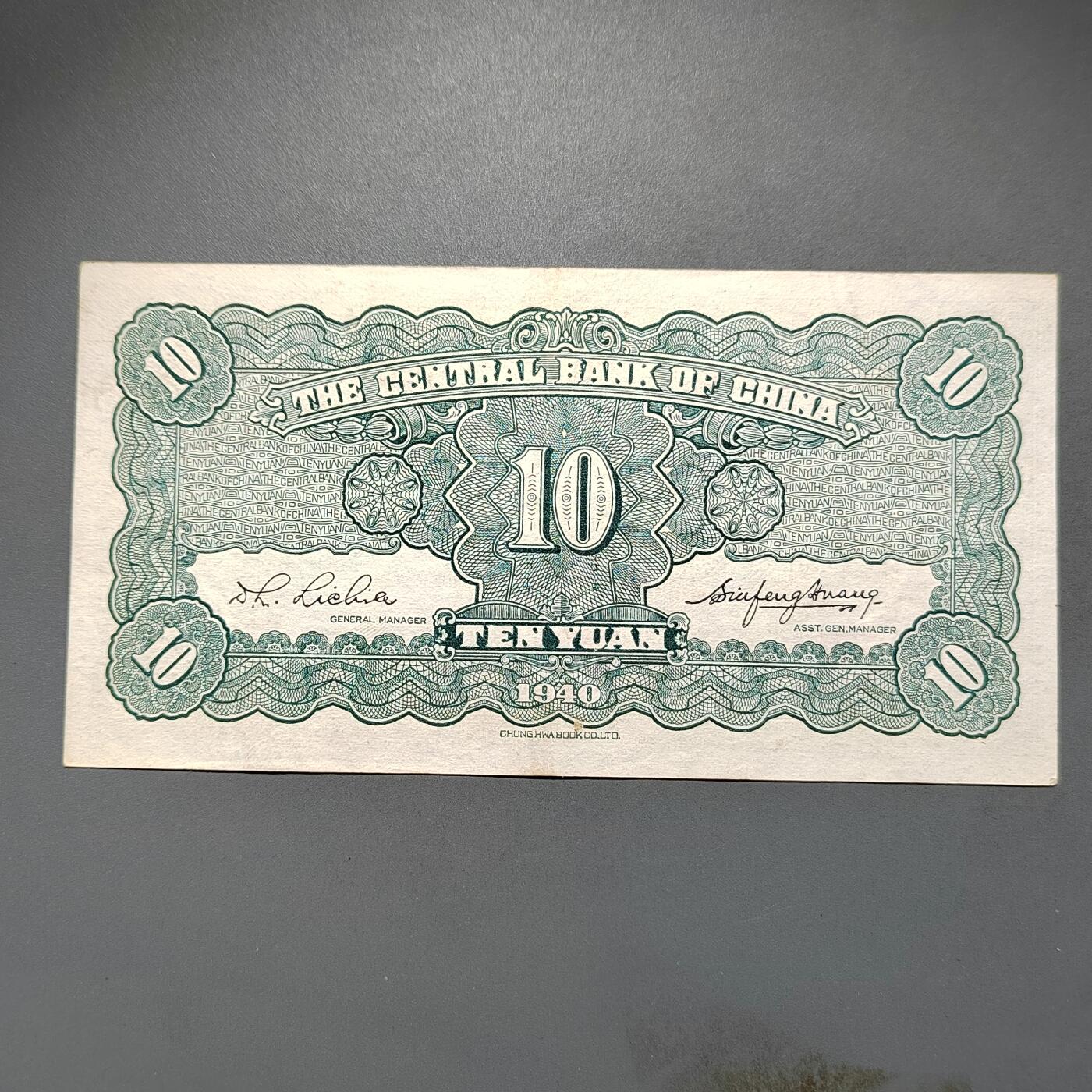 PCAI钱币3-578  纸币小专场