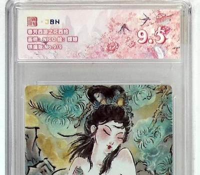 阳大大卡牌拍卖第79期（持续收拍品，周六晚上九点截拍，进群福利早知道） - 【尾编粗闪 银编版】 嫦娥 9/9 春芳西游之花西拾 画师:NICO