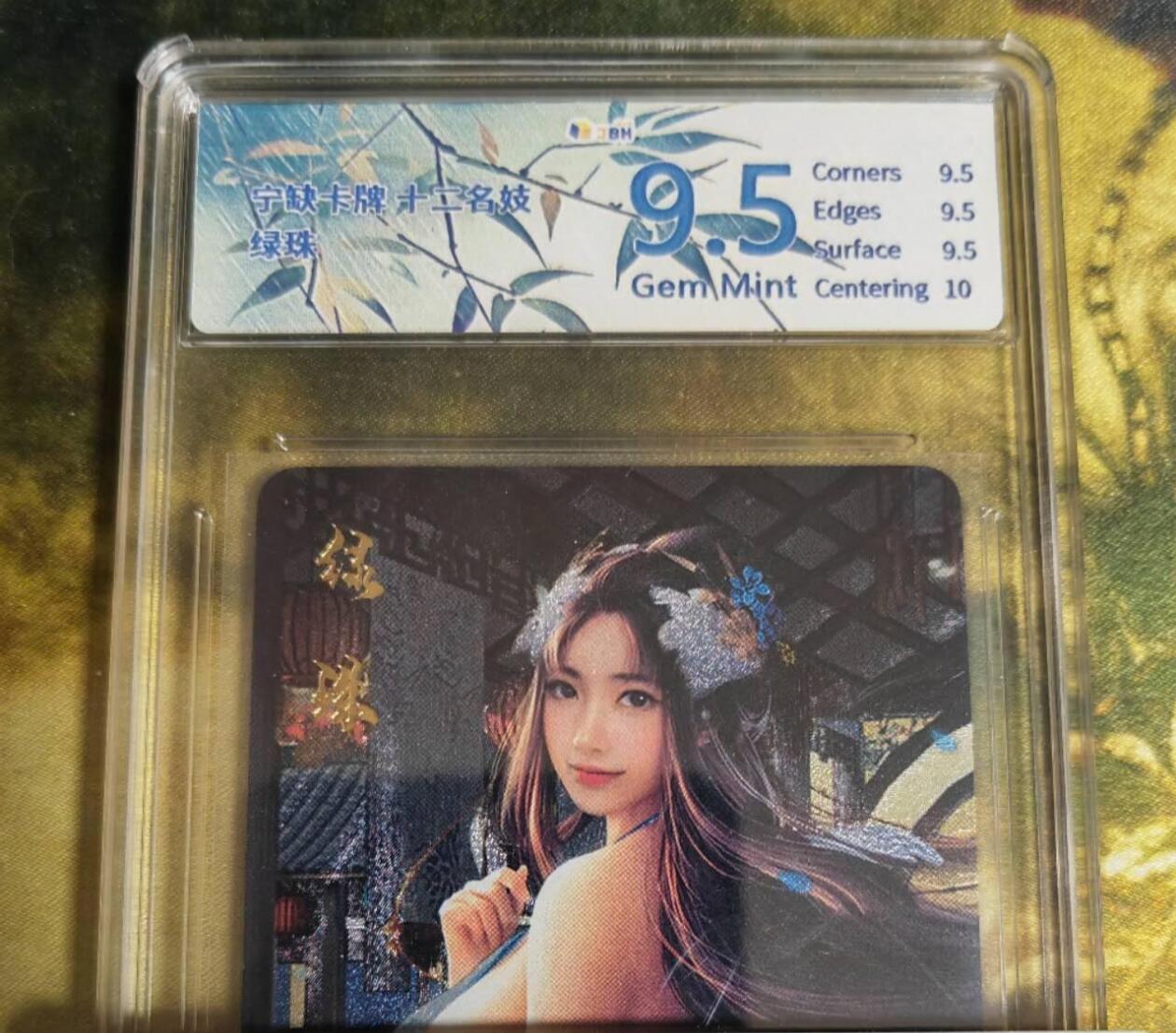 阳大大卡牌拍卖第79期（持续收拍品，周六晚上九点截拍，进群福利早知道）