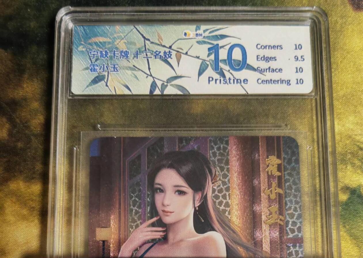 阳大大卡牌拍卖第79期（持续收拍品，周六晚上九点截拍，进群福利早知道）