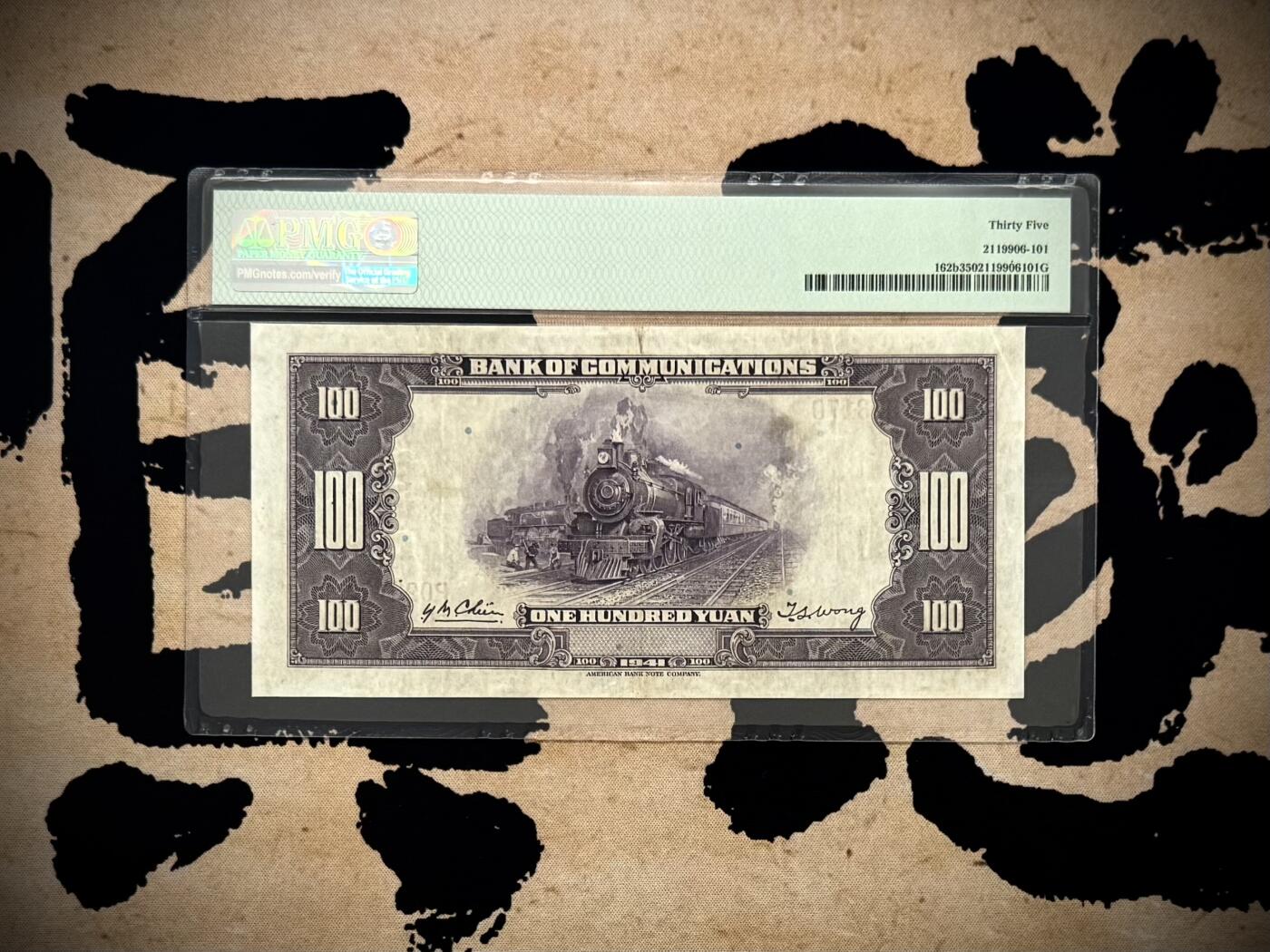 （自动截拍）PMG评级民国纸币专拍第20251101期，全场包邮