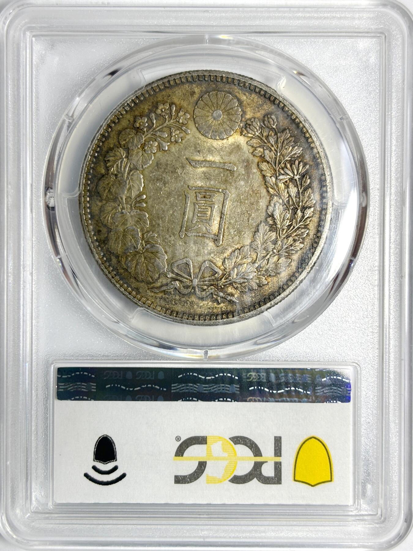 【雨安】【世界币章112-113期】周五/周六 两场连拍 2025-11-01 周六 19:30 保真 8秒倒数自动落锤 高效拍卖 [评级亚洲] Japan 日本 龙洋 一圆 明治36年 明治三十六年 PCGS-AU55