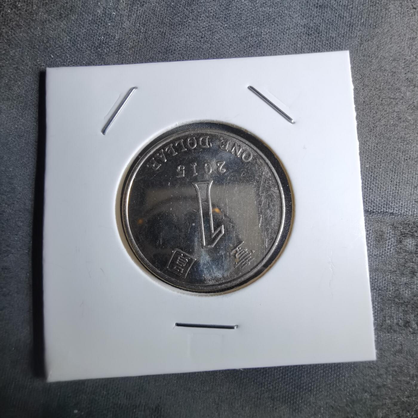 沼泽如烟--第886场 香港2015年一元