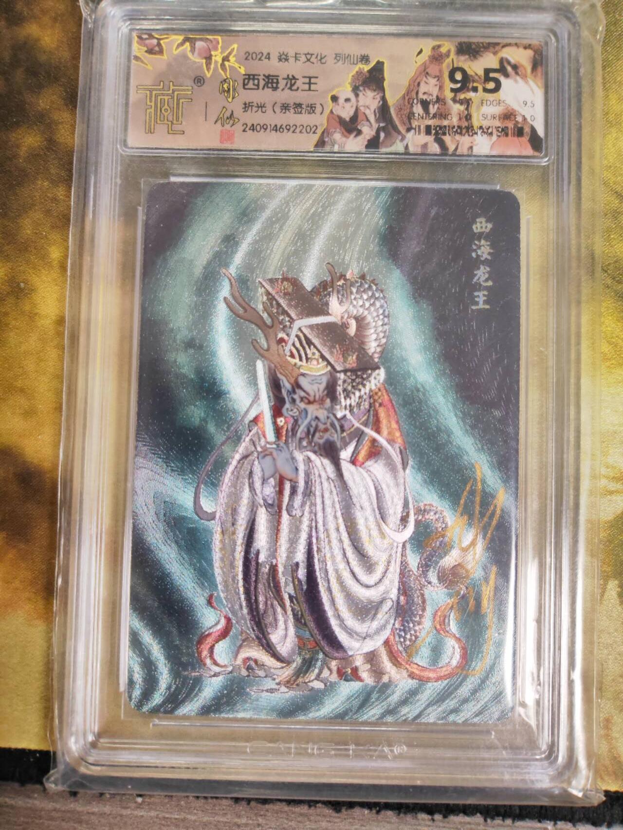 阳大大卡牌拍卖第79期（持续收拍品，周六晚上九点截拍，进群福利早知道）