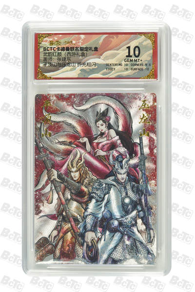 卡牌实验室开始第二次实验 - 平顶山与压龙山 折光粗闪  GEM MT+