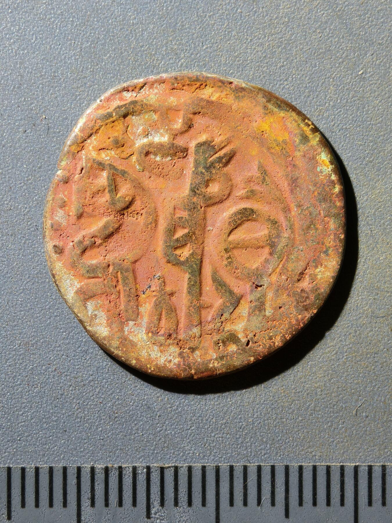 81期回流戒指饰品杂件纪念章丝路钱币专场 蒙古帝国丝路钱币