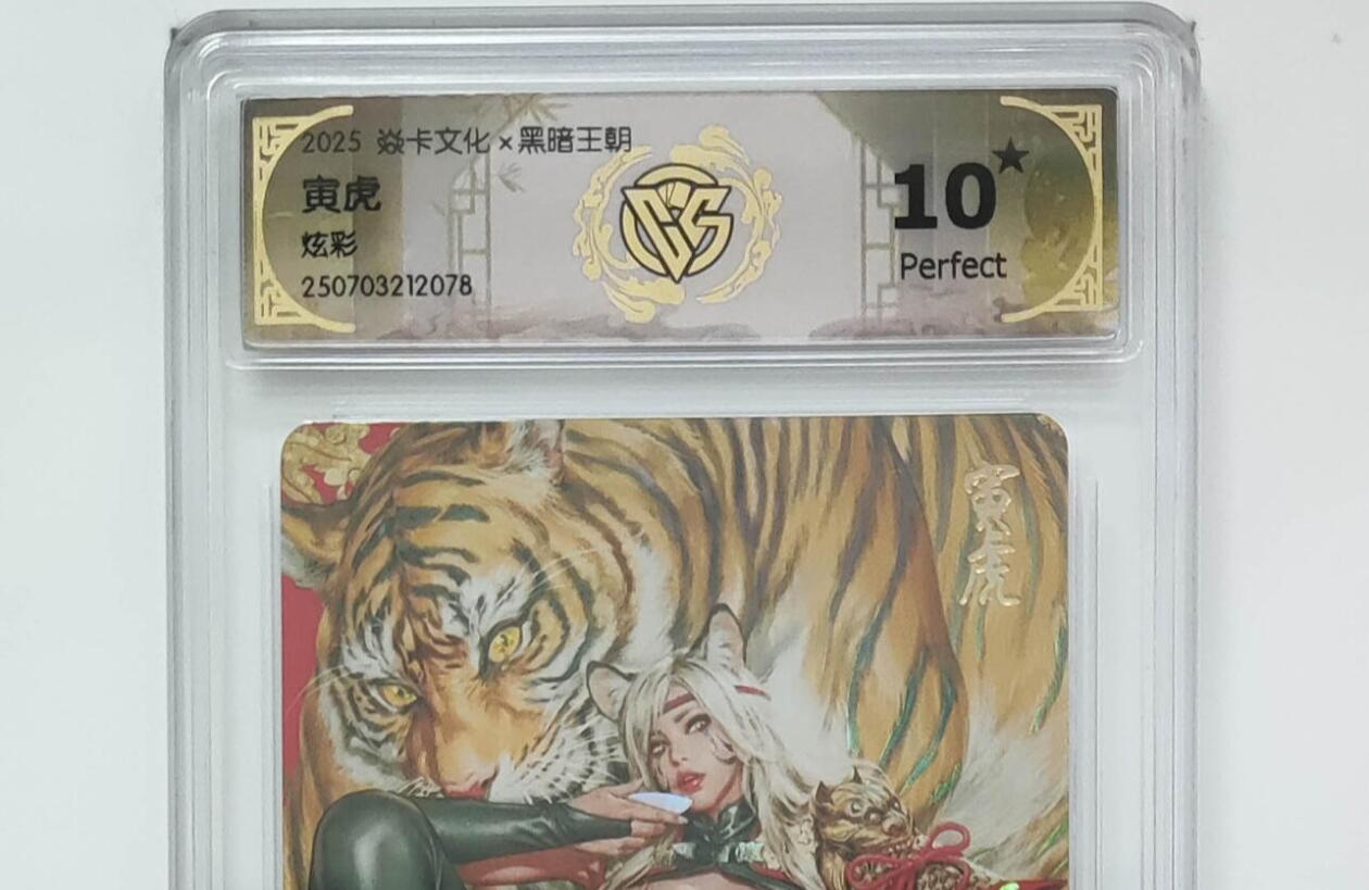 阳大大卡牌拍卖第79期（持续收拍品，周六晚上九点截拍，进群福利早知道）