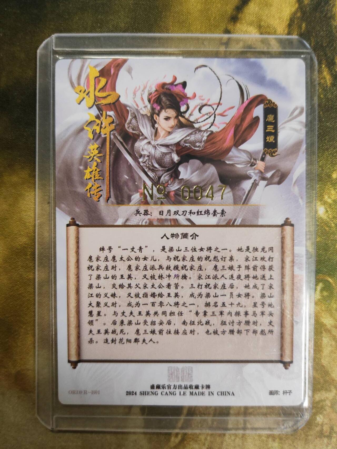 阳大大卡牌拍卖第79期（持续收拍品，周六晚上九点截拍，进群福利早知道）