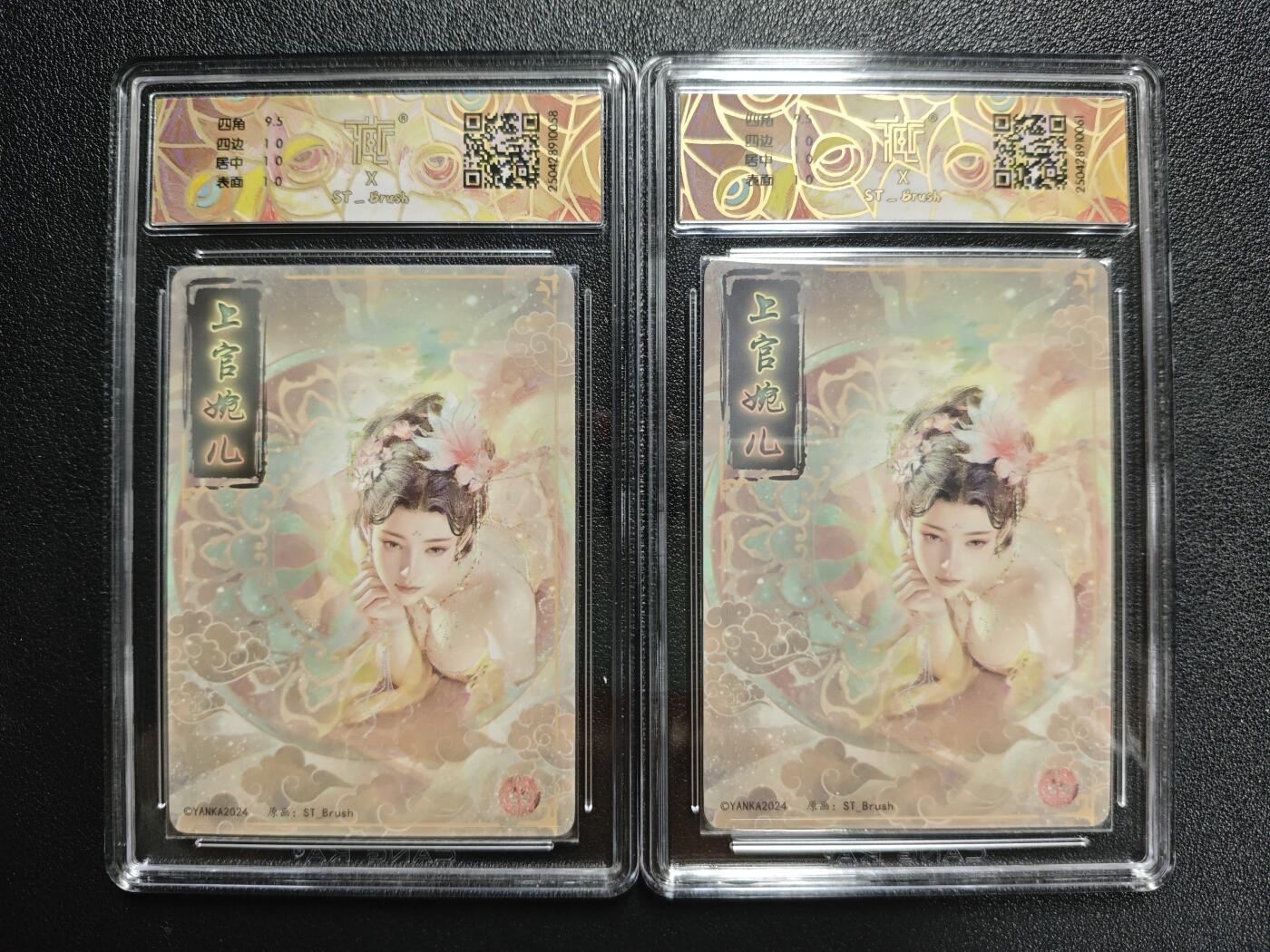 天玑星卡拍第134期《11.3周一截拍》持续收拍收评中 满赠卡需备注 焱卡文化 上官婉儿 折光 两张 CCG10