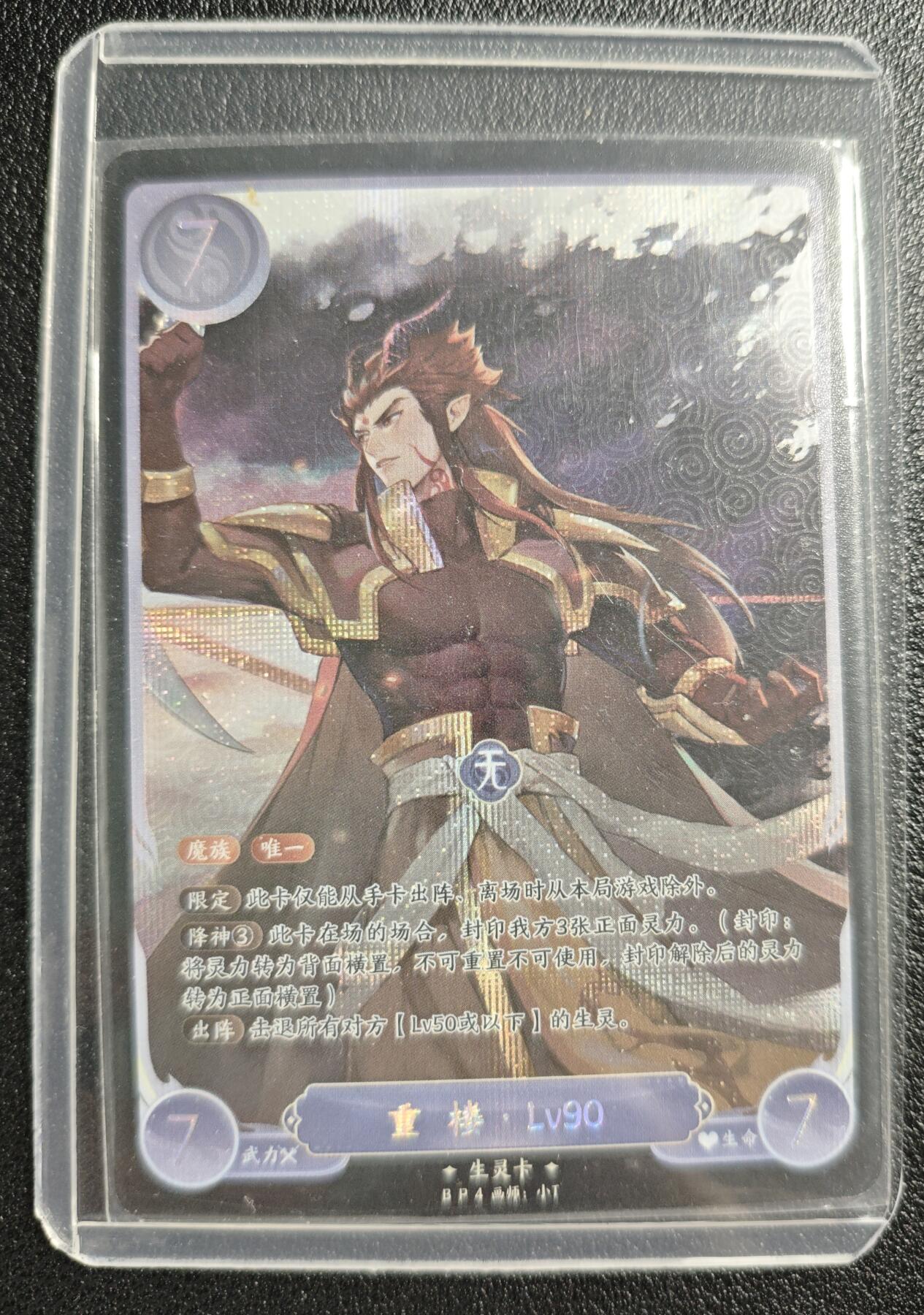 天玑星卡拍第134期《11.3周一截拍》持续收拍收评中 满赠卡需备注 卡乐动漫 仙剑奇侠传 重楼