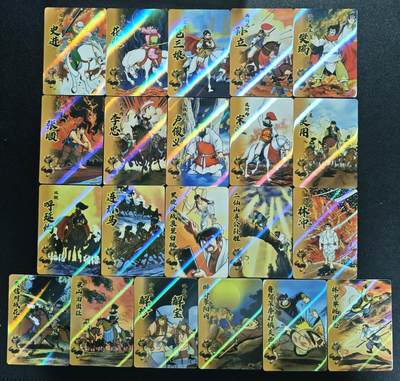 天玑星卡拍第134期《11.3周一截拍》持续收拍收评中 满赠卡需备注 - 水浒传 卡牌二十一张+水浒传两宫卡册 一本