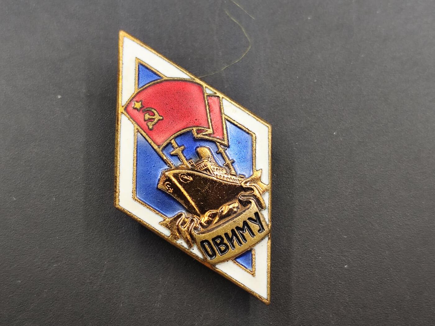 10月底 冲业绩 来一波精品证章场子 前苏联 全苏水运工程学院校徽 （杆锯短，章体品相很极品）