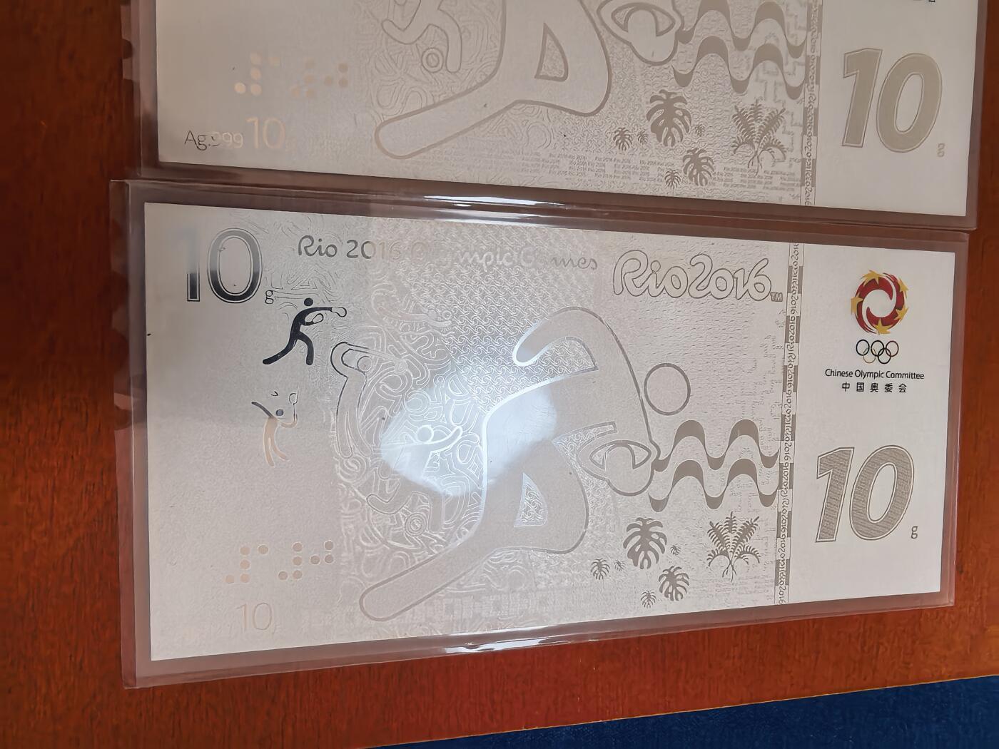 长老汇蛇年精选第六十九场拍卖  2016巴西里约奥运会彩色银钞5枚，50克999银