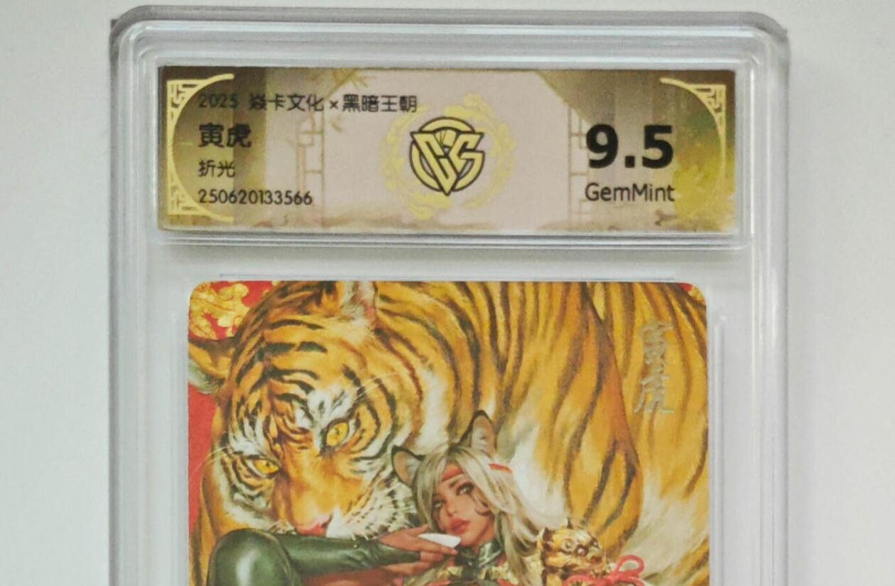 阳大大卡牌拍卖第79期（持续收拍品，周六晚上九点截拍，进群福利早知道）