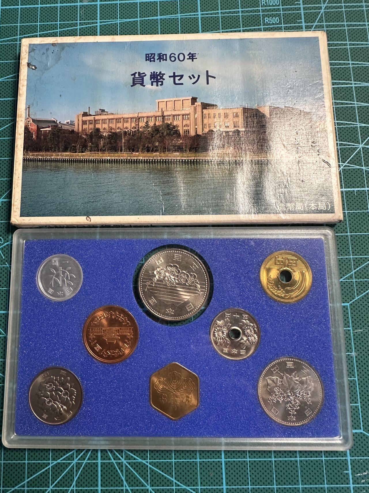蒂克钱币-第54场 外国精品套币 银币专场 日本昭和60年 精制套币 含500日元纪念币