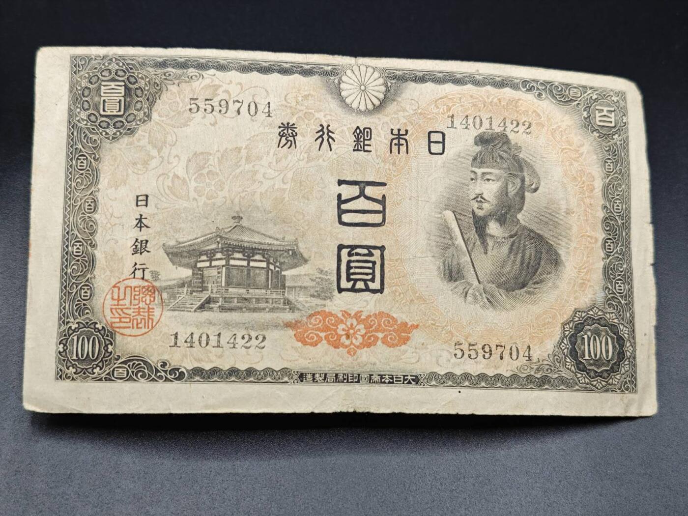 【淘币小摊】实时拍第七百八十五拍   无佣金纸币福利场   满百包邮可预留二周 每周一统一发货  