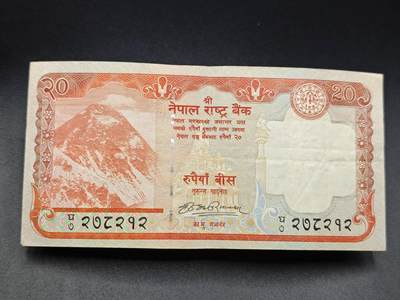 【淘币小摊】实时拍第七百八十五拍   无佣金纸币福利场   满百包邮可预留二周 每周一统一发货   - 尼泊尔20卢比