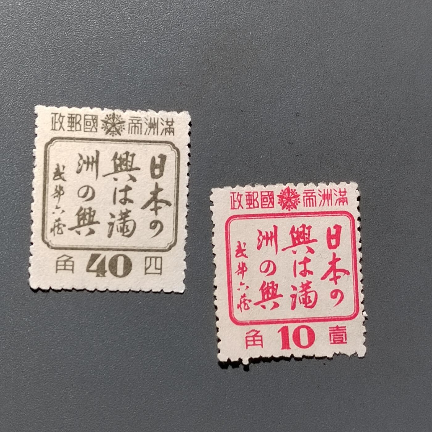 PCAI钱币2-576  民国邮票小专场