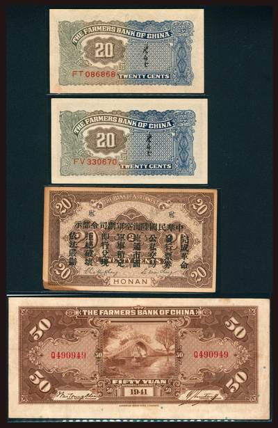上海炎玺拍卖 玺韵华章：第四章 民国二十六年中国农民银行贰角2枚
民国十六年西北银行贰角地方河南
民国三十年中国农民银行伍拾圆地方重庆