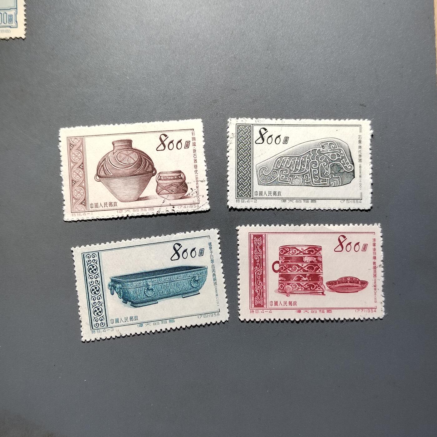 PCAI钱币2-576  民国邮票小专场 文物