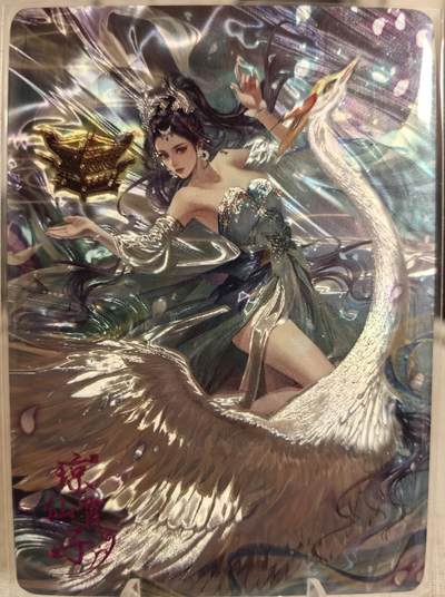 丫丫卡拍第14期（10月31日21：30截止） - 【高位光刻】嗨卡水浒-祸起朝歌 50编 琼霄仙子 未登记