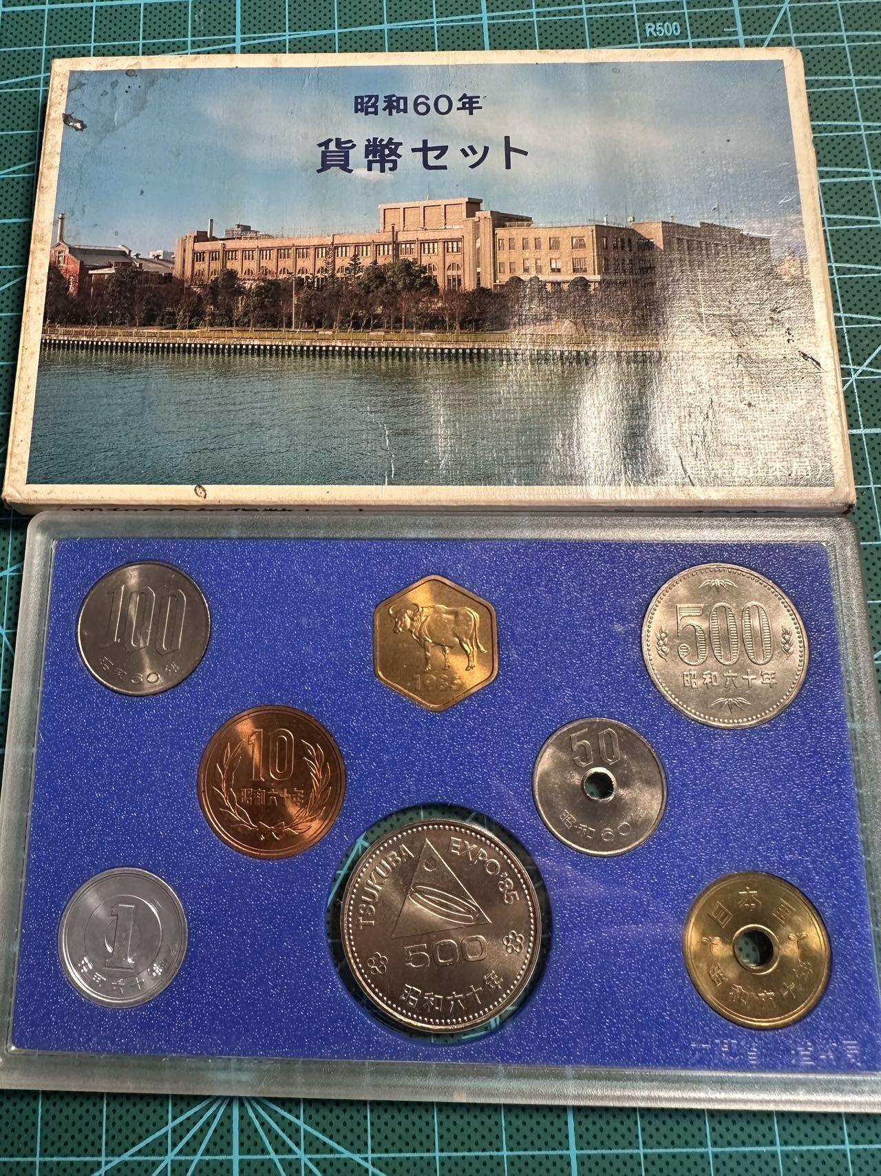 蒂克钱币-第54场 外国精品套币 银币专场 日本昭和60年 精制套币 含500日元纪念币