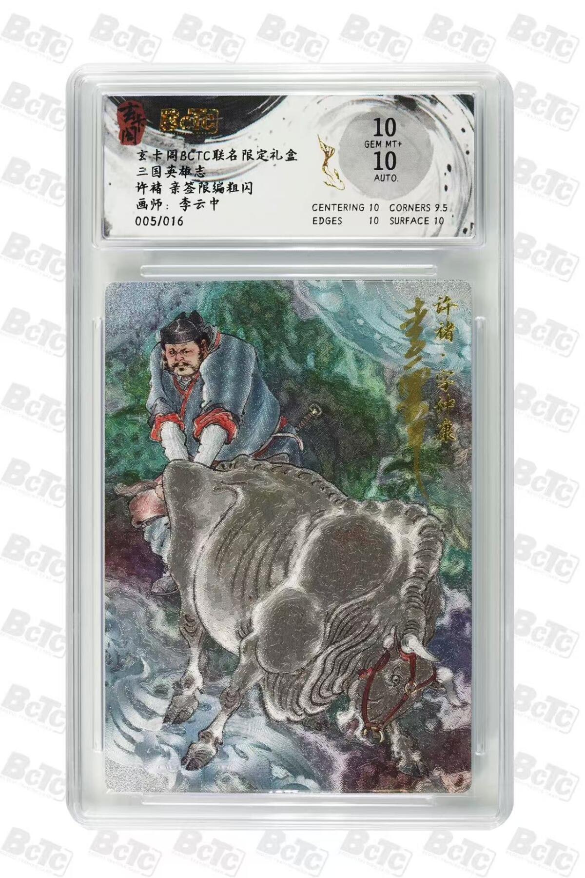 阳大大卡牌拍卖第79期（持续收拍品，周六晚上九点截拍，进群福利早知道）