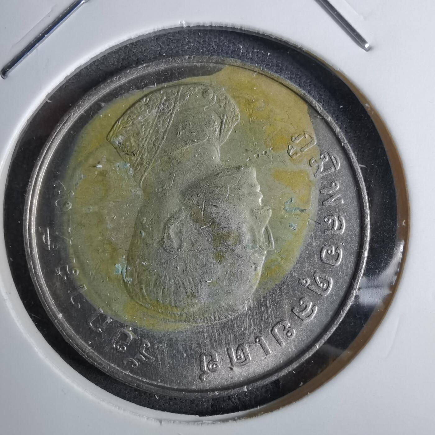 沼泽如烟--第886场 泰国纪念币