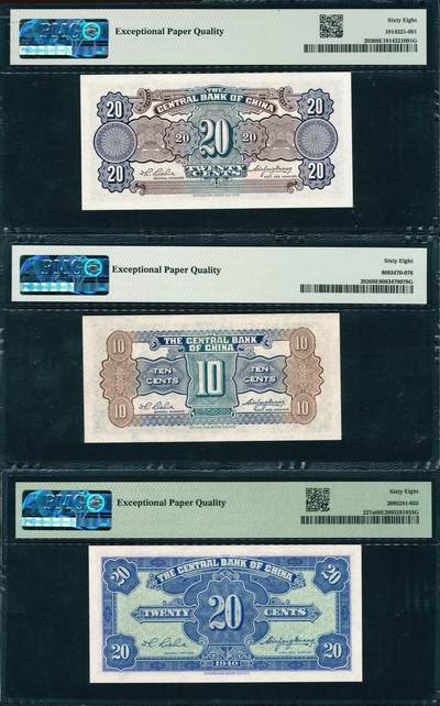 上海炎玺拍卖 玺韵华章：第四章 中央银行贰角
中央银行壹角
民国二十九年中央银行贰角