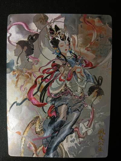 花开卡拍第45期（11月2号周日截拍，品控勿拍!!!拍品不寄存，运费5元，自制卡难免瑕疵，可能存在轻微撞角爆边等出厂瑕疵，品控介意勿拍！） - 奇点卡牌 风曳公主 粗闪1张