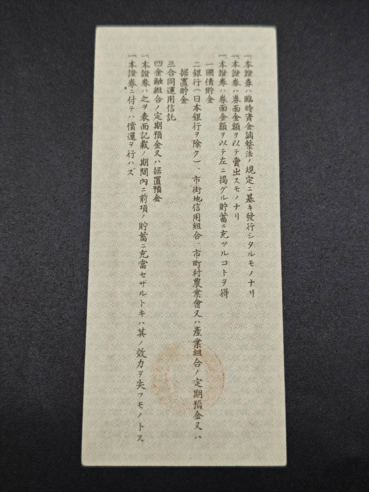 【淘币小摊】实时拍第七百八十五拍   无佣金纸币福利场   满百包邮可预留二周 每周一统一发货  