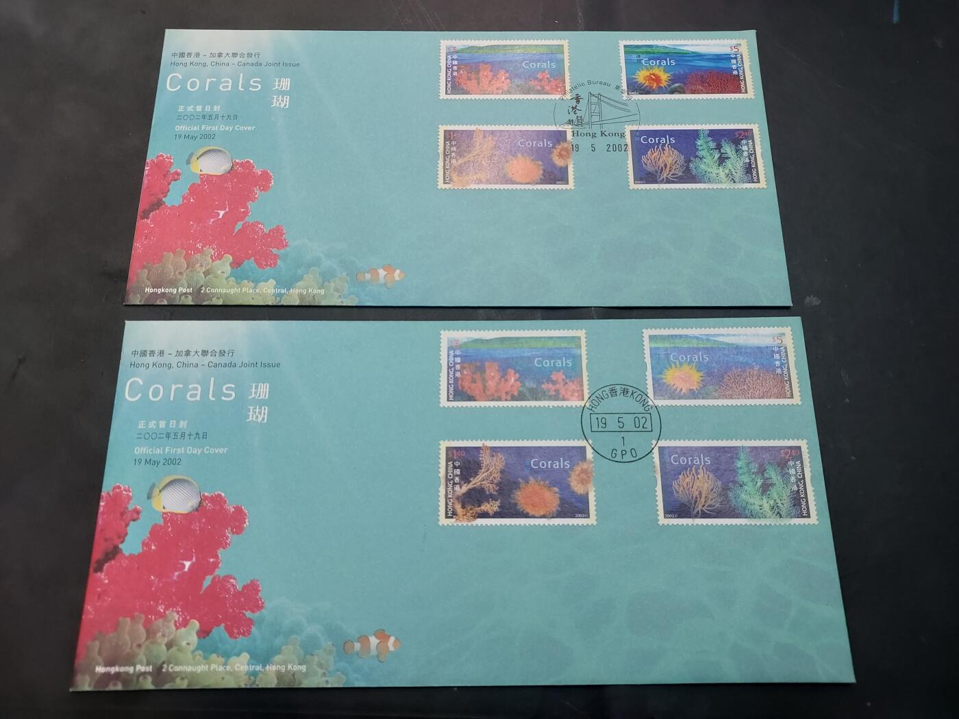 博彦收藏  11月8日 8点 首日封专场 香港 珊瑚首日封2枚，不同戳，有黄
