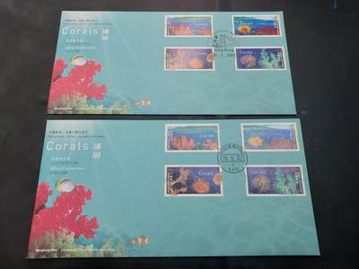 博彦收藏  11月8日 8点 首日封专场 - 香港 珊瑚首日封2枚，不同戳，有黄