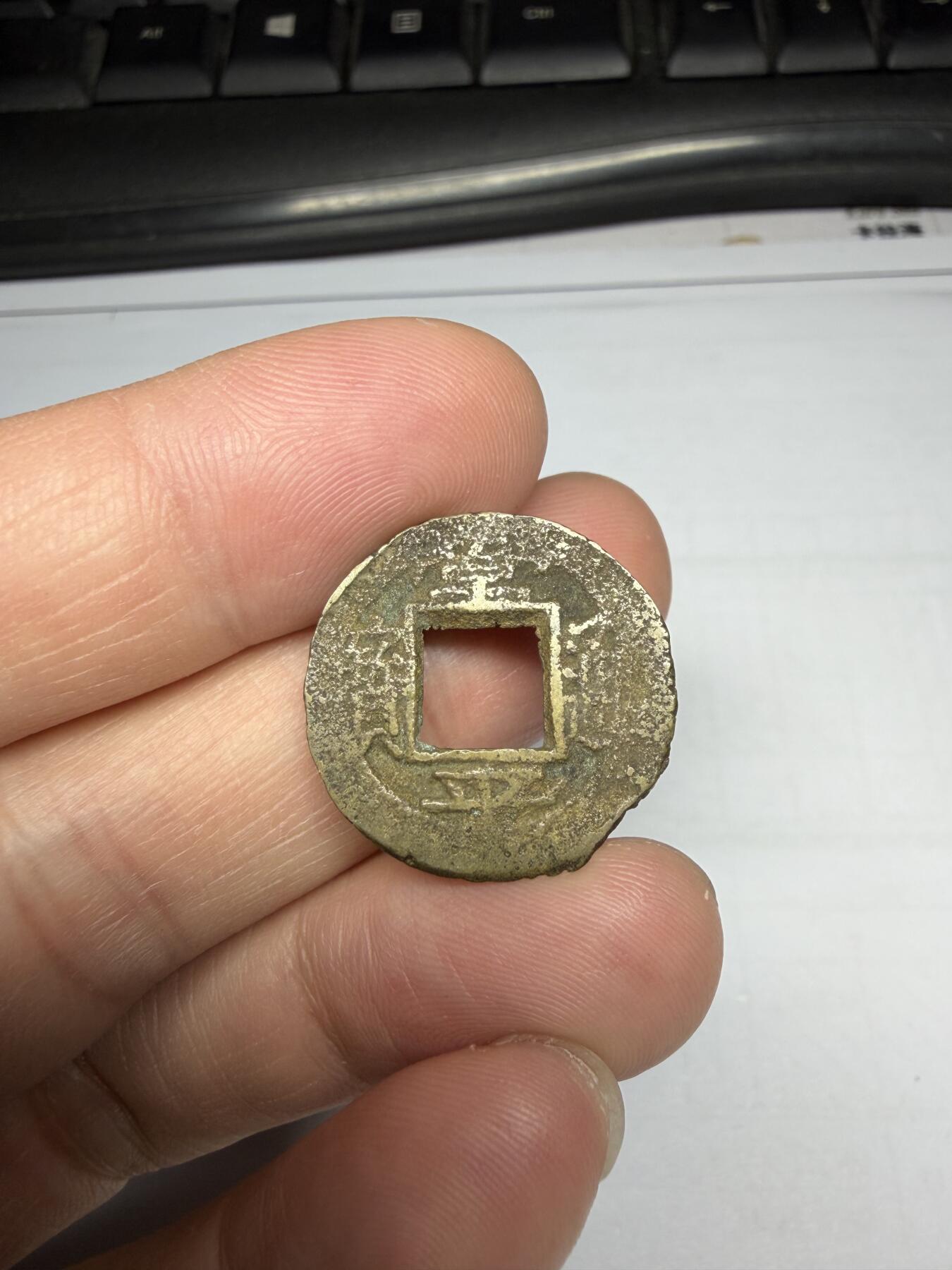 2025年集古藏今外币拍卖第十期-第1场—（总第281拍），本期古钱币全场包真，拍卖名称未备注的均无补裂翘等缺陷，可以寄存60天，满160元包邮。 常平通宝背平生四，尺寸22.3*1.08