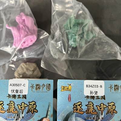 锦色铺子的潮玩第四期 🌸🌸🌸免佣金🌸 🌸🌸   - 卡游三国 橡皮人 伏皇后+孙坚