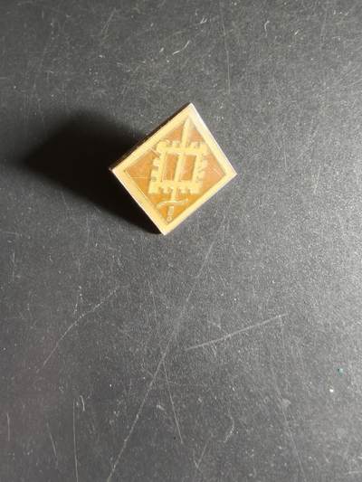 老王徽章第160期 - 美国陆军第18工兵旅徽章