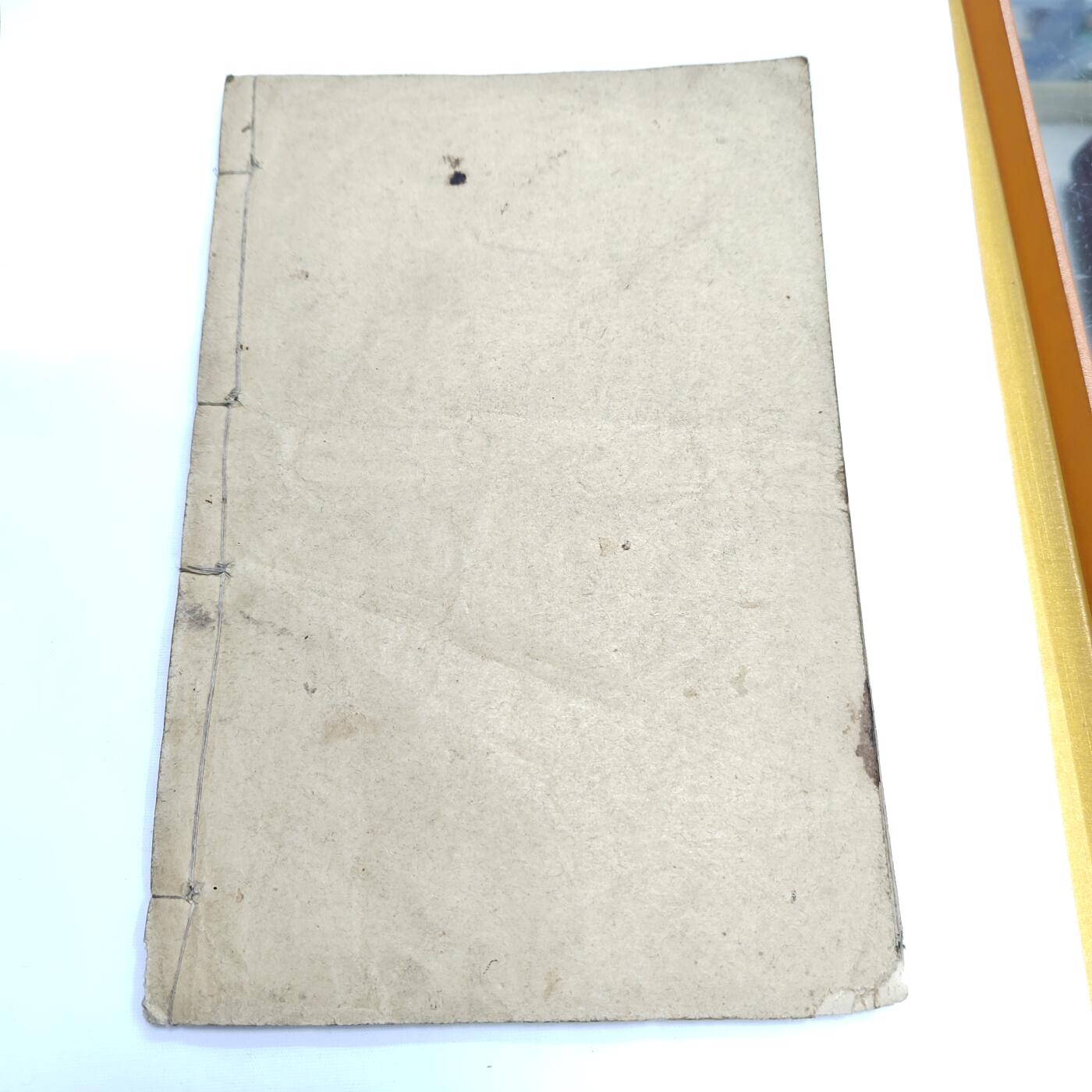 PCAI钱币4-579  古籍纸品小专场 下孟集注