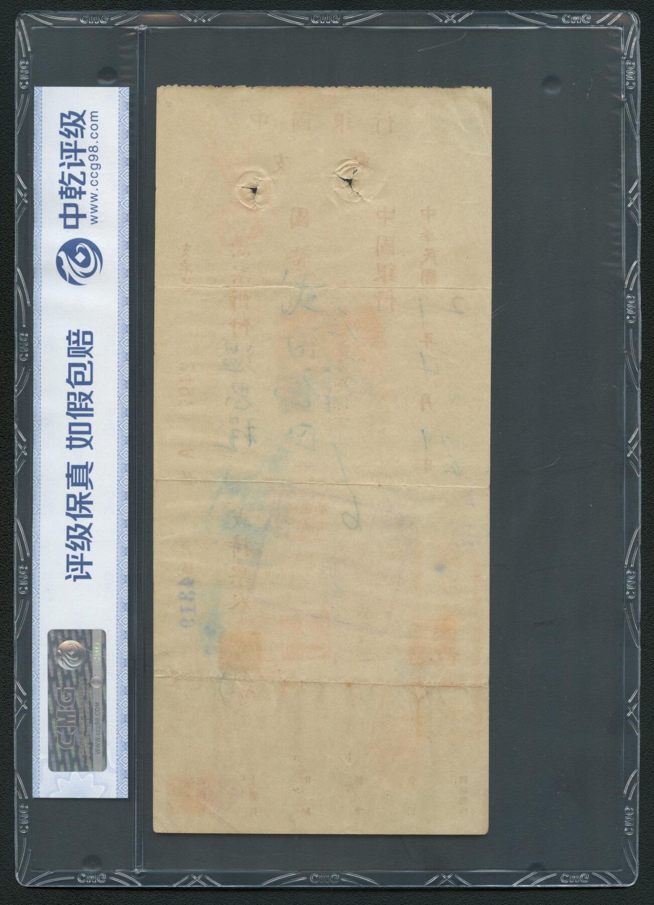 沧河堂062 中国银行 支票 中乾60