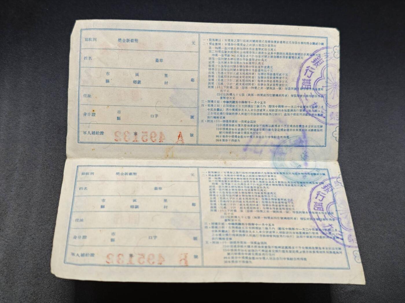 【淘币小摊】实时拍第七百八十三拍   无佣金纸币福利场   满百包邮可预留二周 每周一统一发货  