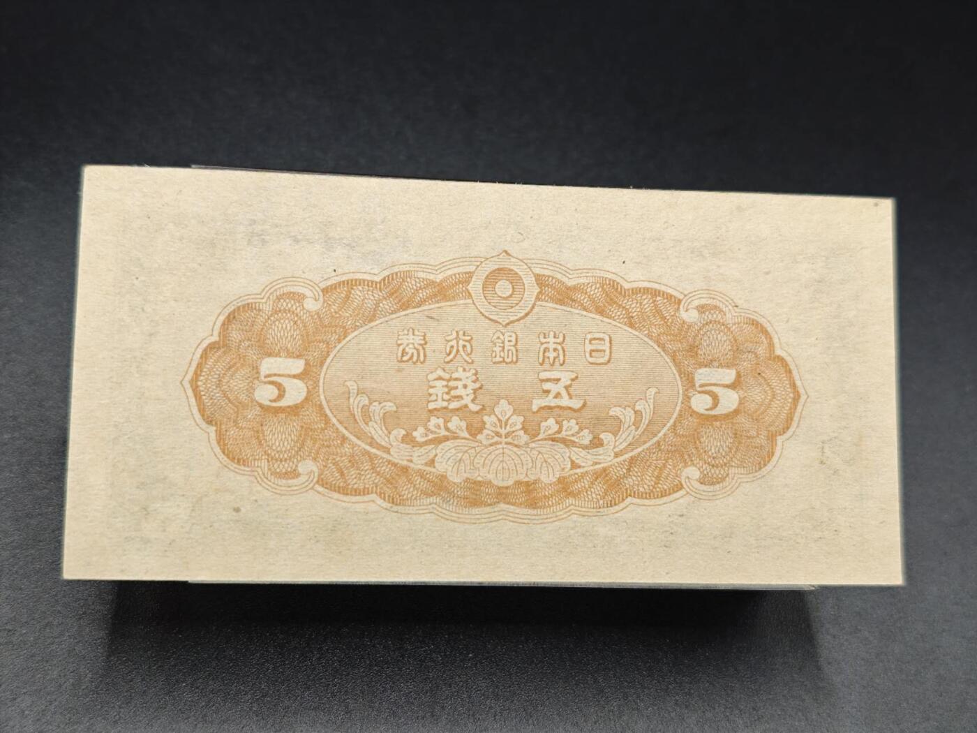 【淘币小摊】实时拍第七百八十五拍   无佣金纸币福利场   满百包邮可预留二周 每周一统一发货  