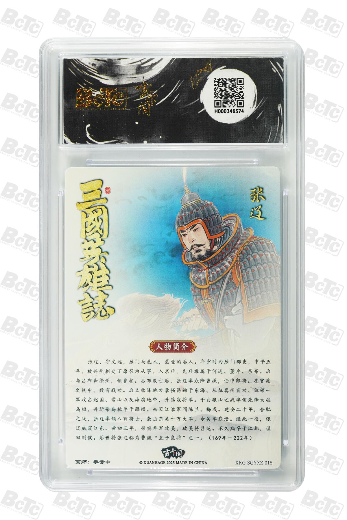 白泽拍卖卡牌手绘专场第27期